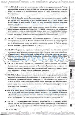 русский язык, 11 класс н.а. пашковская, в.д. корсаков | PDF