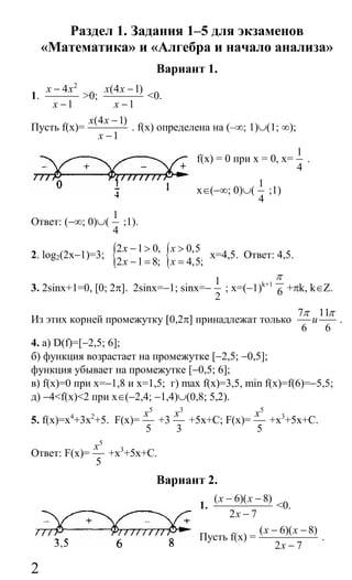 Алгебра 11 Класс Дорофеев Гдз | PDF