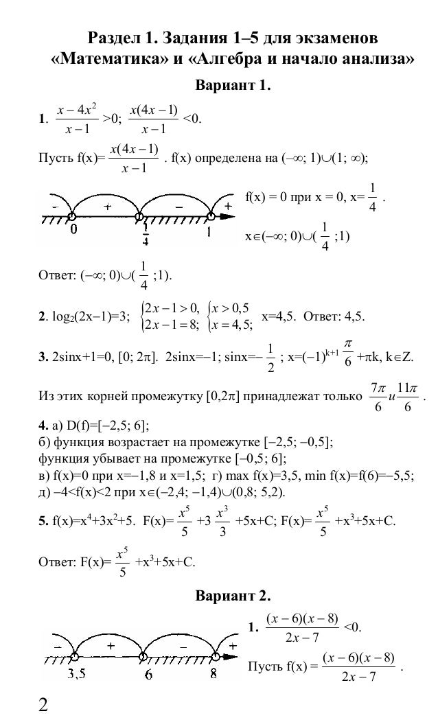 0.5 log2 Ð´Ð¾Ñ€Ð¾Ñ„ÐµÐµÐ² Ð°Ð»Ð³ÐµÐ±Ñ€Ð° Ð³Ð´Ð· 11 ÐºÐ»Ð°ÑÑ