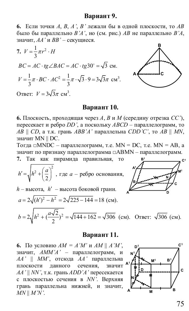 математика 11класс вариант 93 седова
