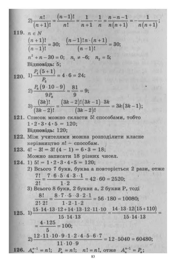 Гдз з алгебри для 11 класу