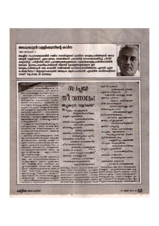 Poem by Appukuttan Vallikunnu (1964)