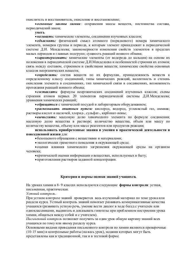 практическая работа 2 по химии 10 класс рудзитис при нагревании