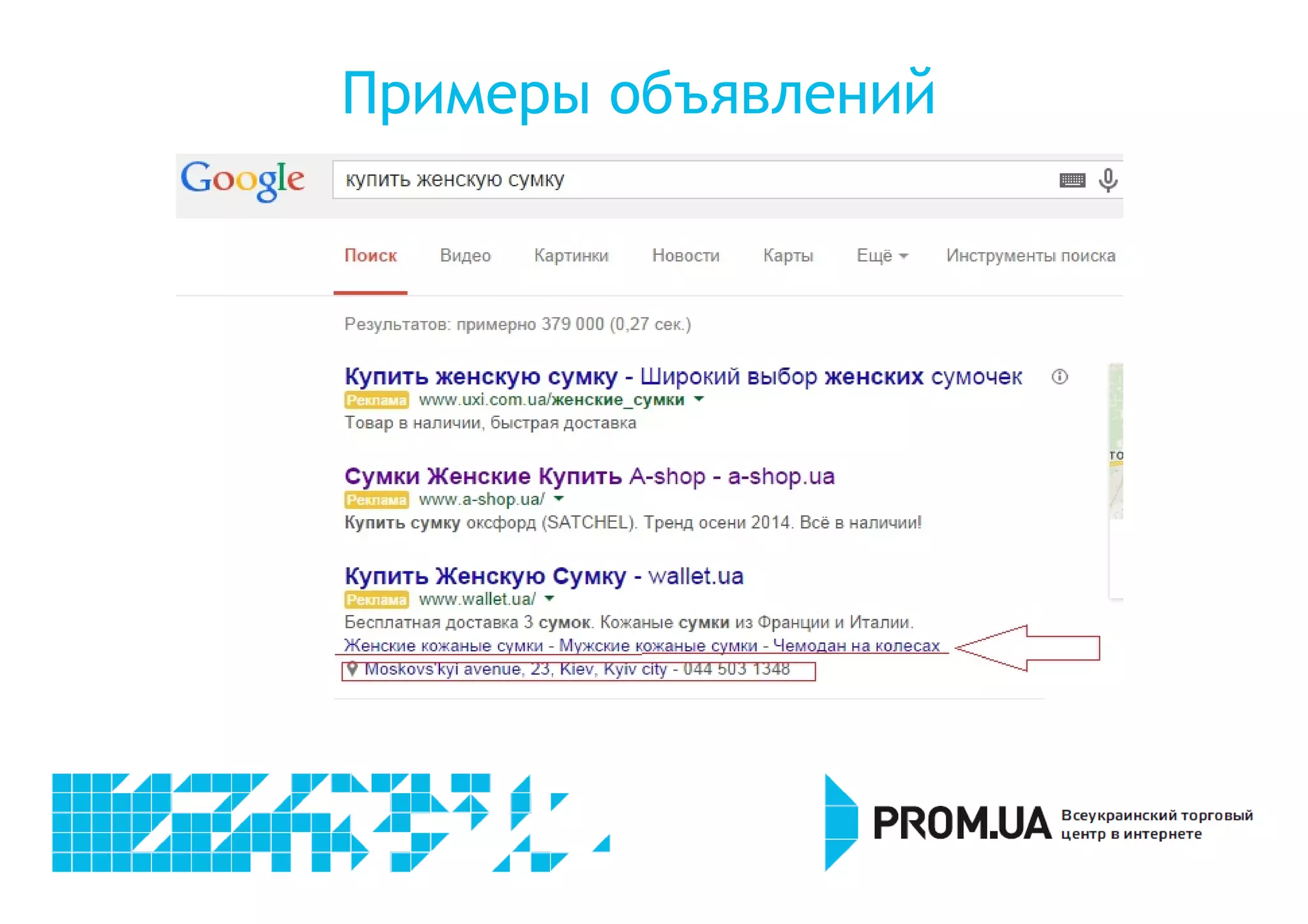 Примеры объявлений 
 