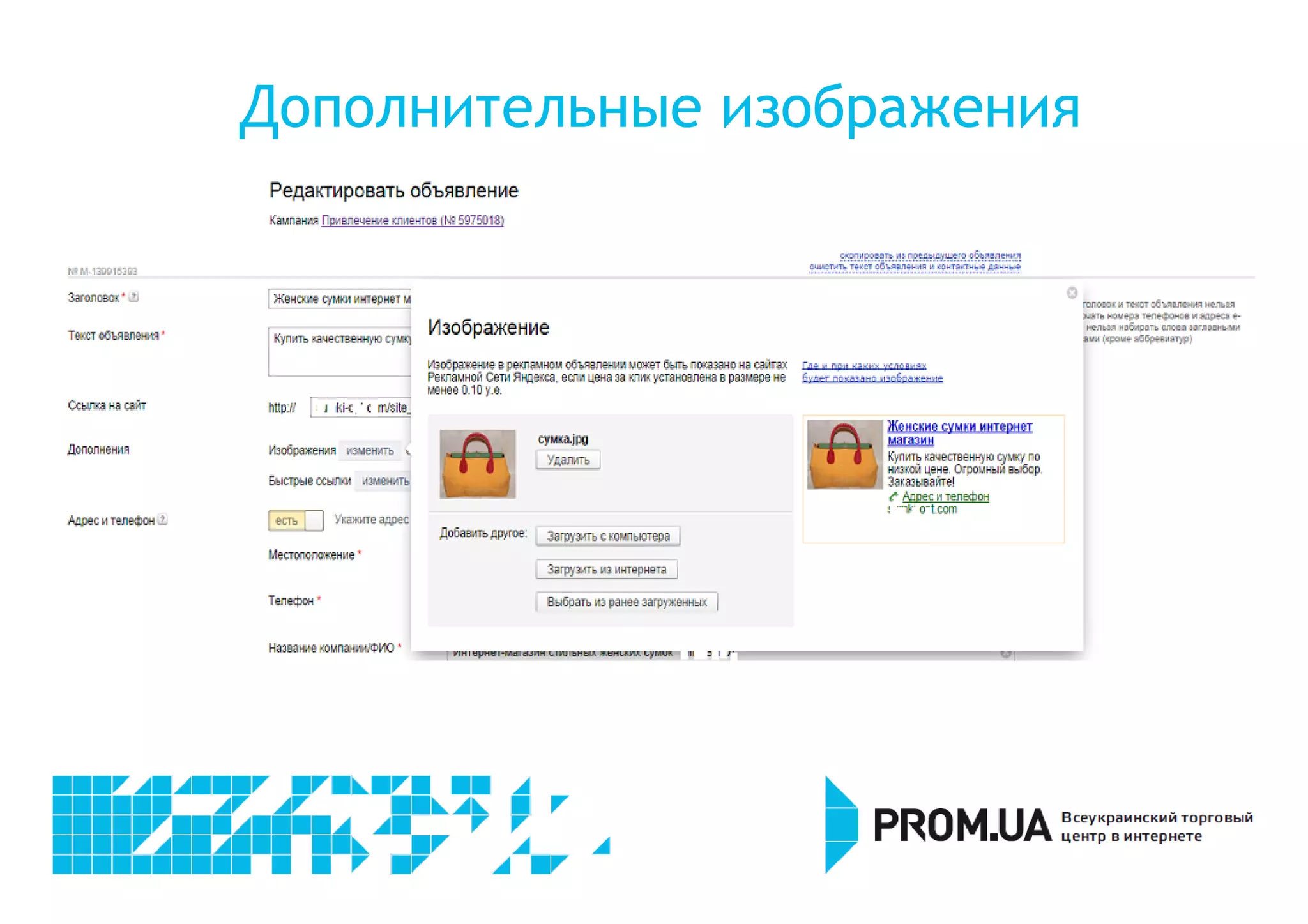 Дополнительные изображения 
 