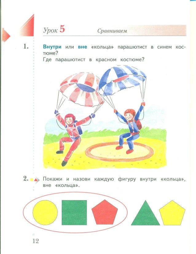 Гдз по математике кочурова е э 1 класс урок 51 складываем и вычитаем числа