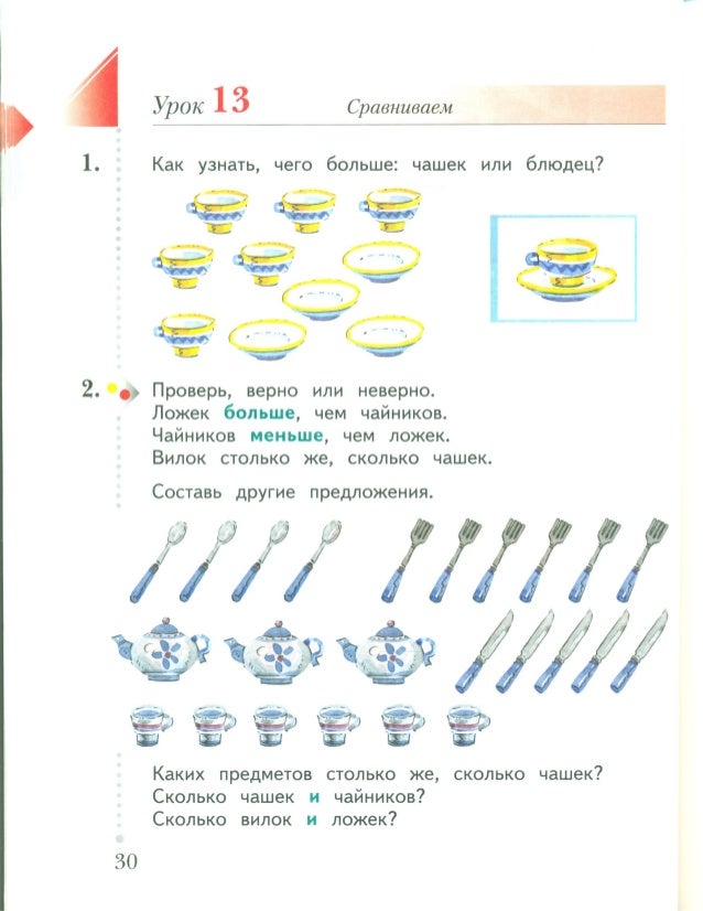 гдз по математике кочурова е э 1 класс урок 51 складываем и вычитаем числа