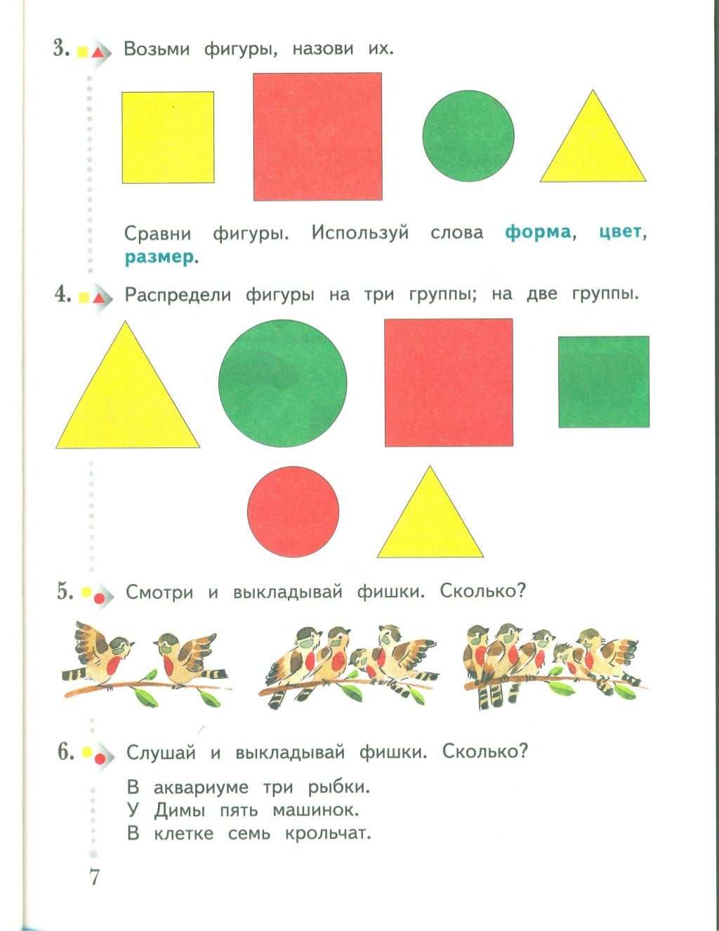 математика урок 54