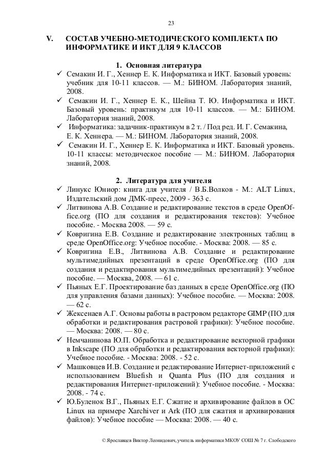 Контрольная работа по информатике 10 класс семакин за полугодие