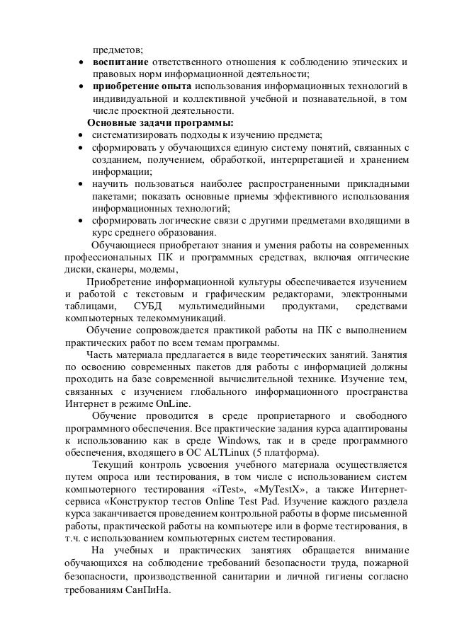 Контрольная работа по теме интернет 11 класс