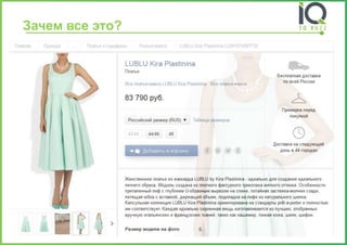 Зачем все это?  