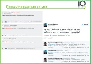 Прошу прощения замат  