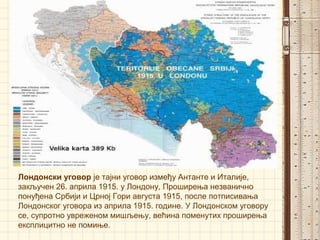 11.Србија и Црна Гора у Првом светском рату