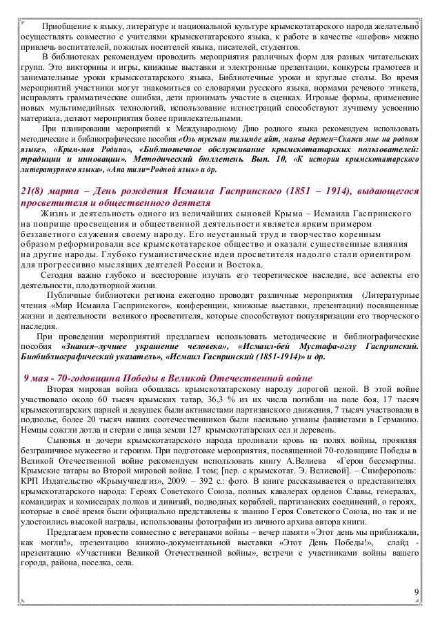 Тематическое планирование литература 6 класс черкезова 105 часов