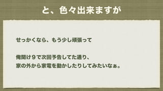 ȡɫޤ
äʤ顢⤦٤Bä?
?
Ǵλ椷Ƥͨꡢ?
Ҥ⤫늤ӤꤷƤߤʤ
 