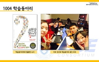잡코리아 웰던투 글로벌 프런티어 11기_성지순례_탐방보고서