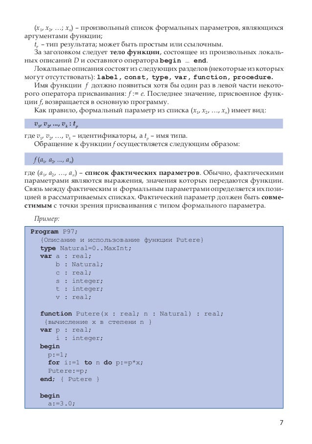 решебник по информатике 11 класс гремальски