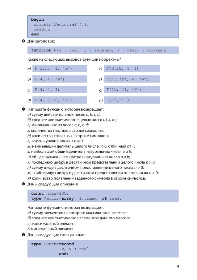 Решебник по информатике 11 класс гремальски