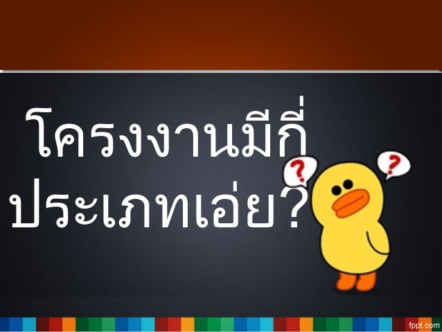 à¸œà¸¥à¸à¸²à¸£à¸„à¹‰à¸™à¸«à¸²à¸£à¸¹à¸›à¸ à¸²à¸žà¸ªà¸³à¸«à¸£à¸±à¸š à¸›à¸£à¸°à¹€à¸ à¸—à¹‚à¸„à¸£à¸‡à¸‡à¸²à¸™à¸„à¸­à¸¡à¸žà¸´à¸§à¹€à¸•à¸­à¸£à¹Œ