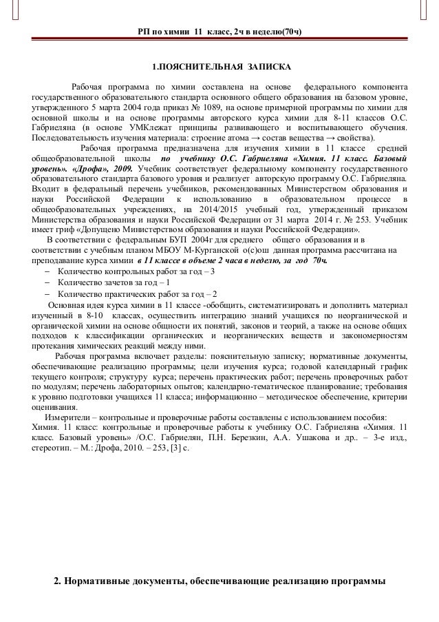 задача по химии 11 класс