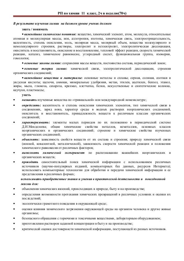 домашняя работа по химии 11 класс упражнение