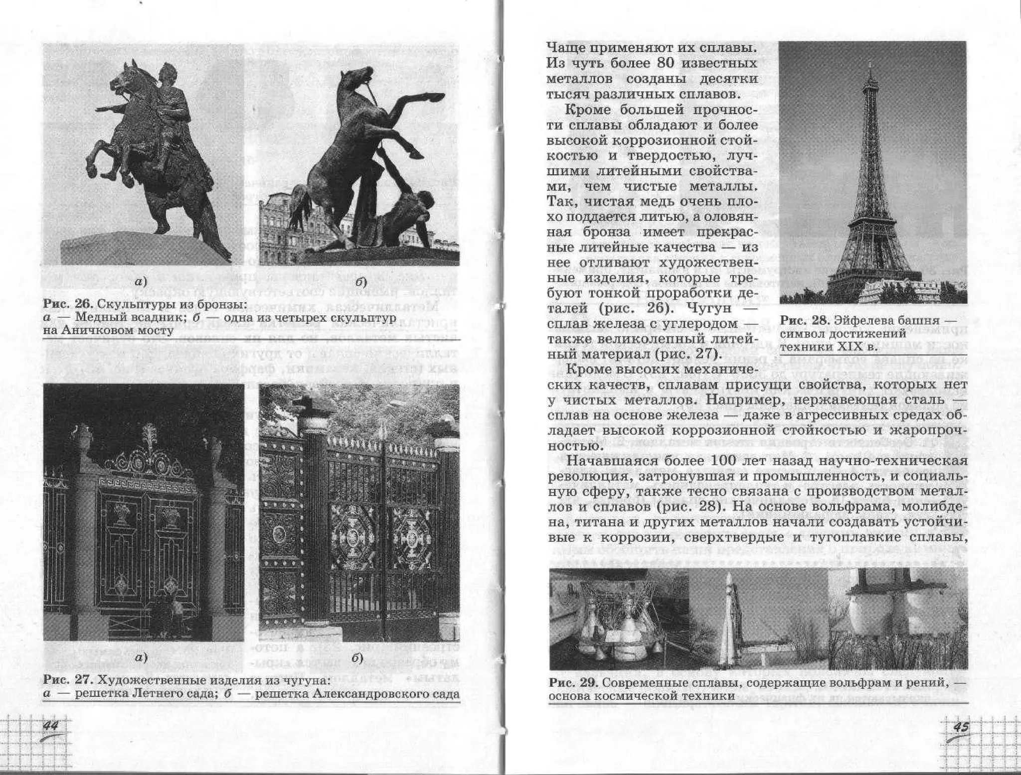 химия 11 класс габриелян баз.ур