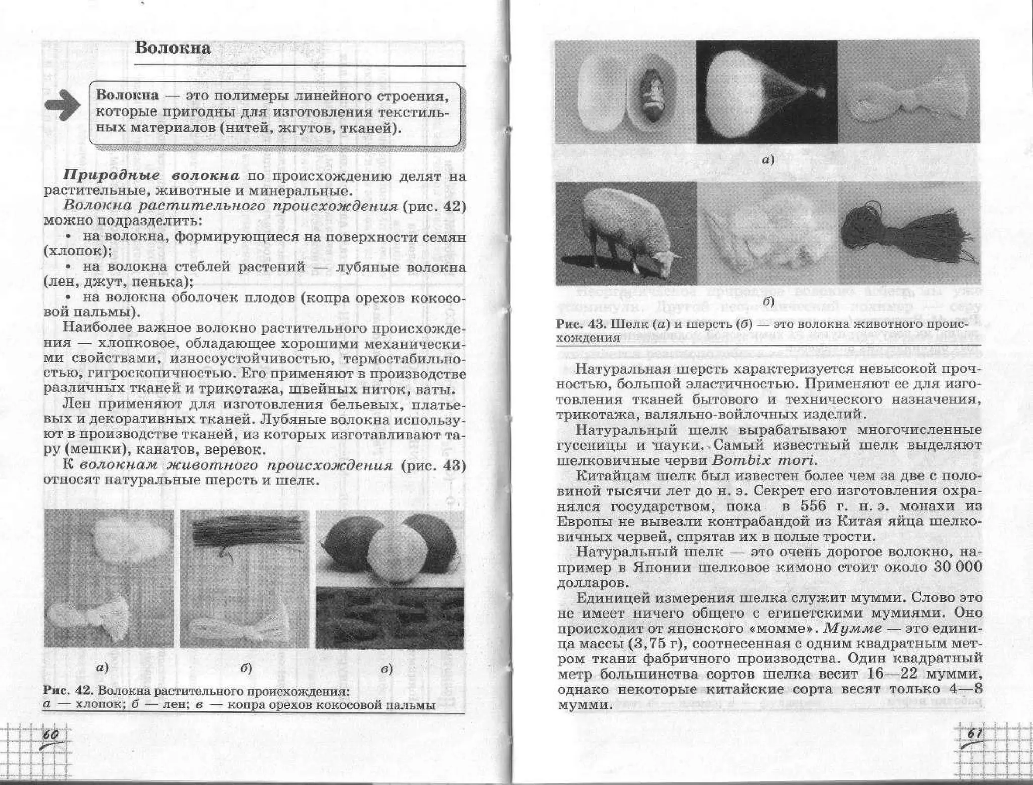химия 11 класс габриелян баз.ур