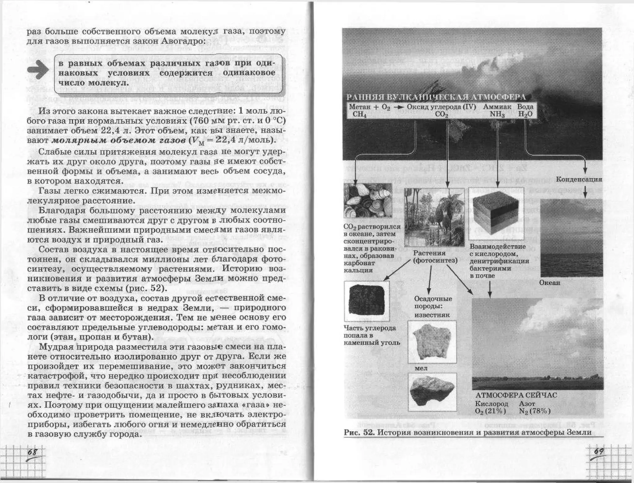 химия 11 класс габриелян баз.ур