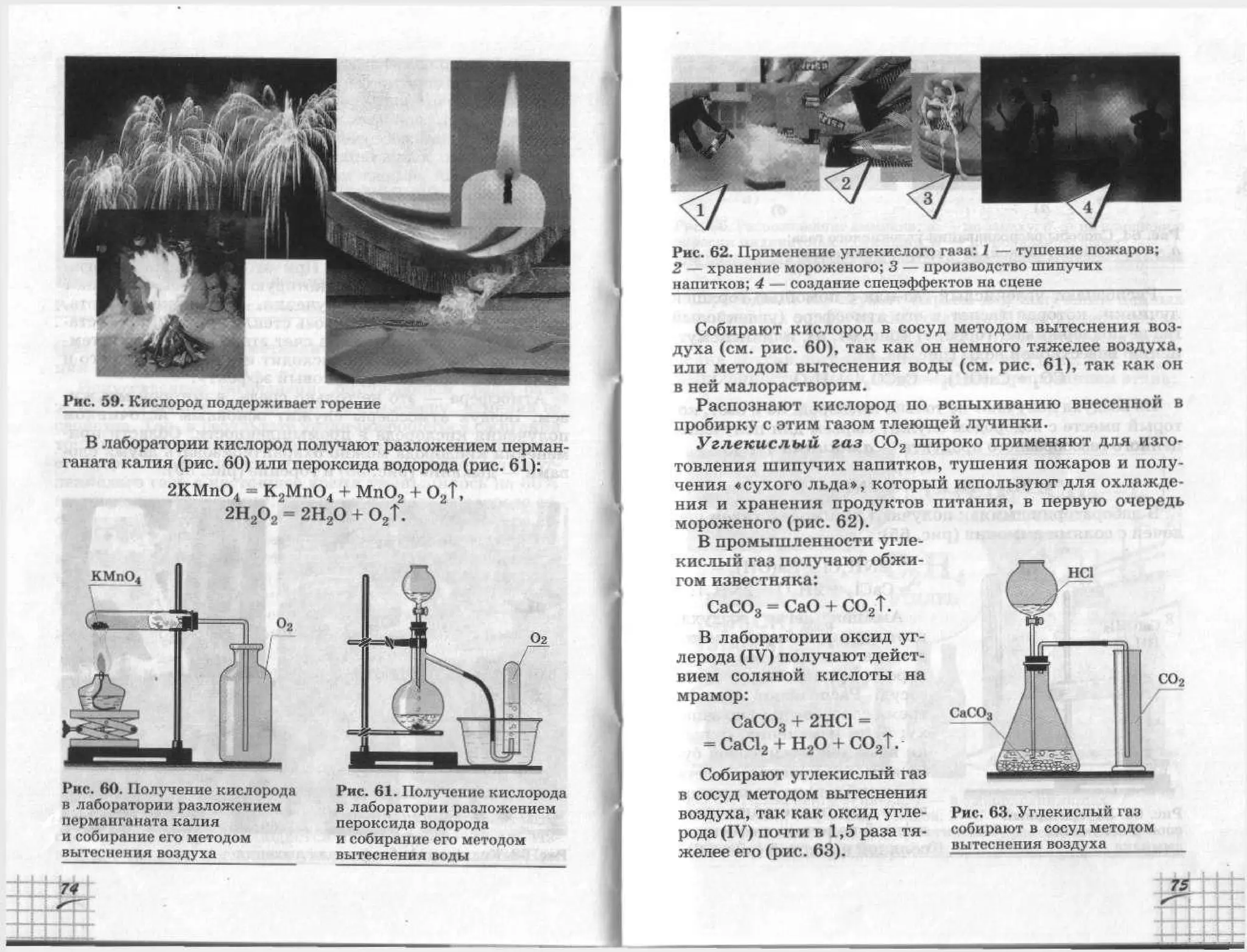 химия 11 класс габриелян баз.ур
