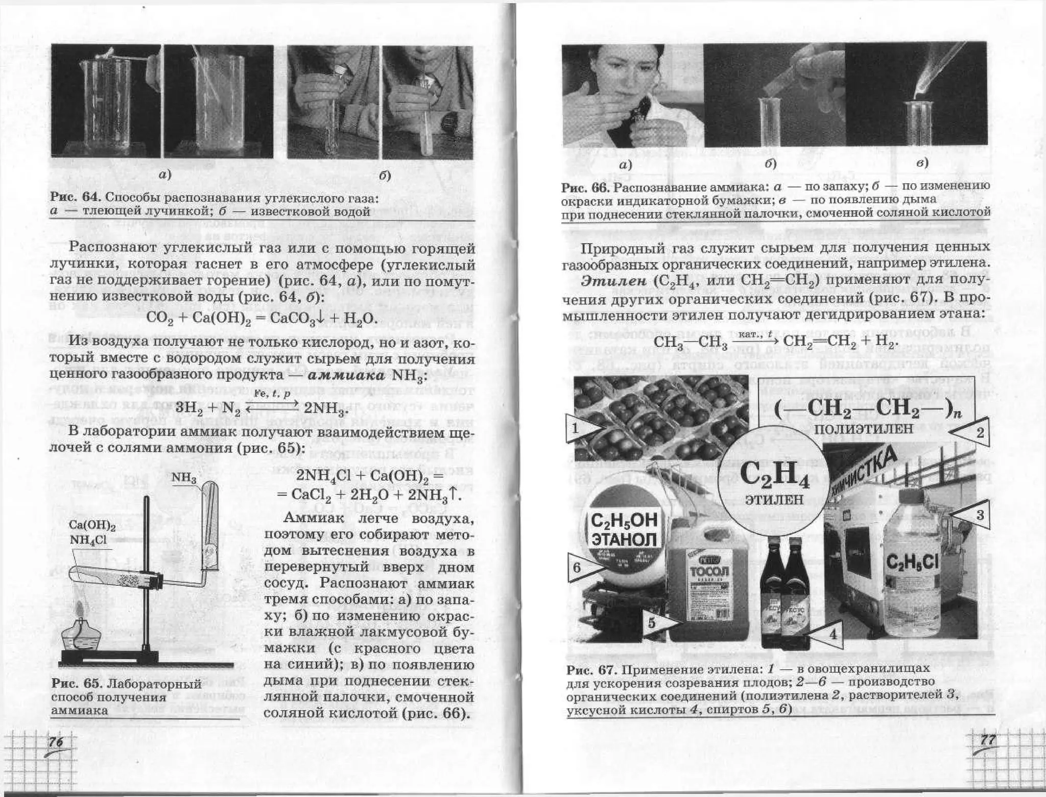 химия 11 класс габриелян баз.ур