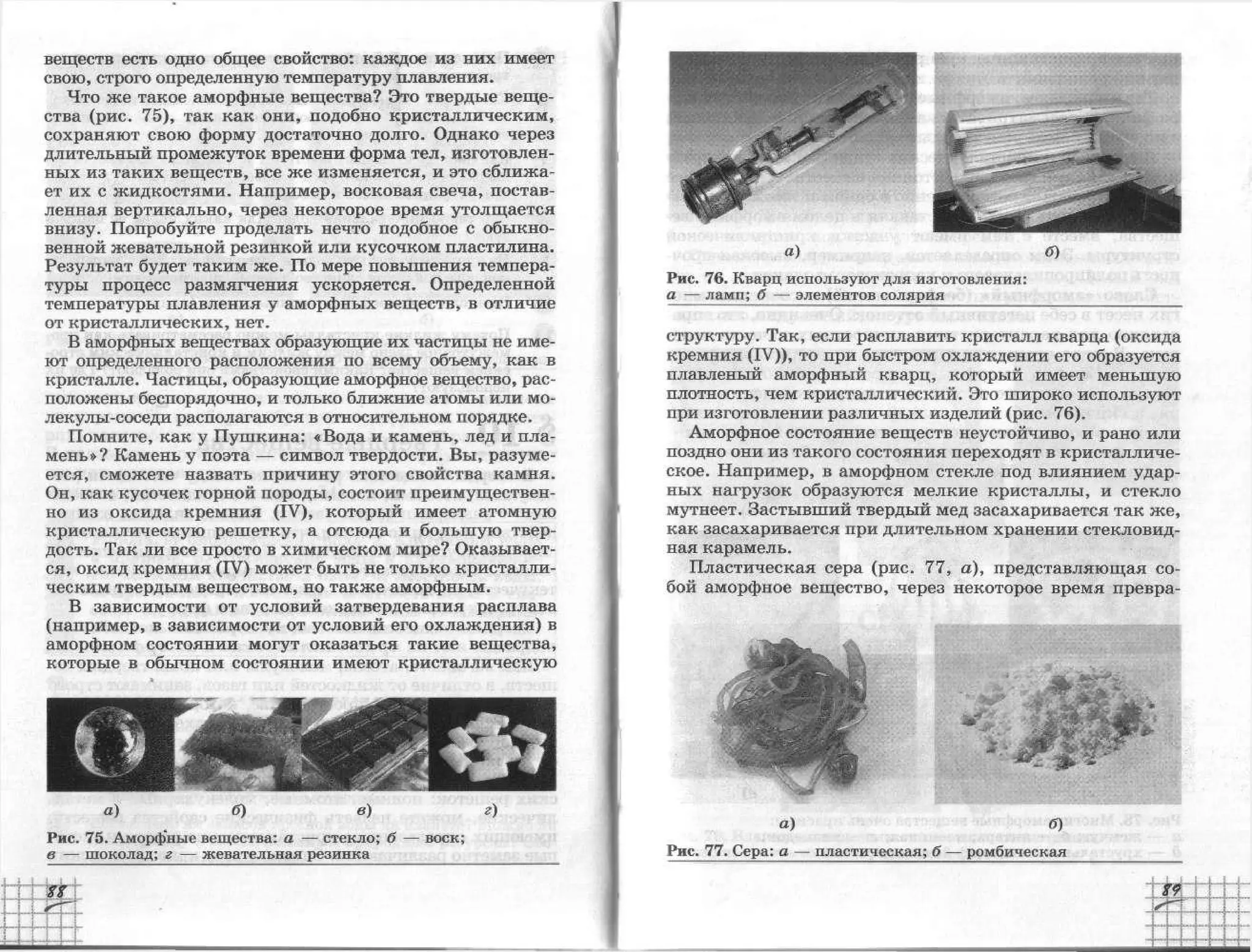 химия 11 класс габриелян баз.ур