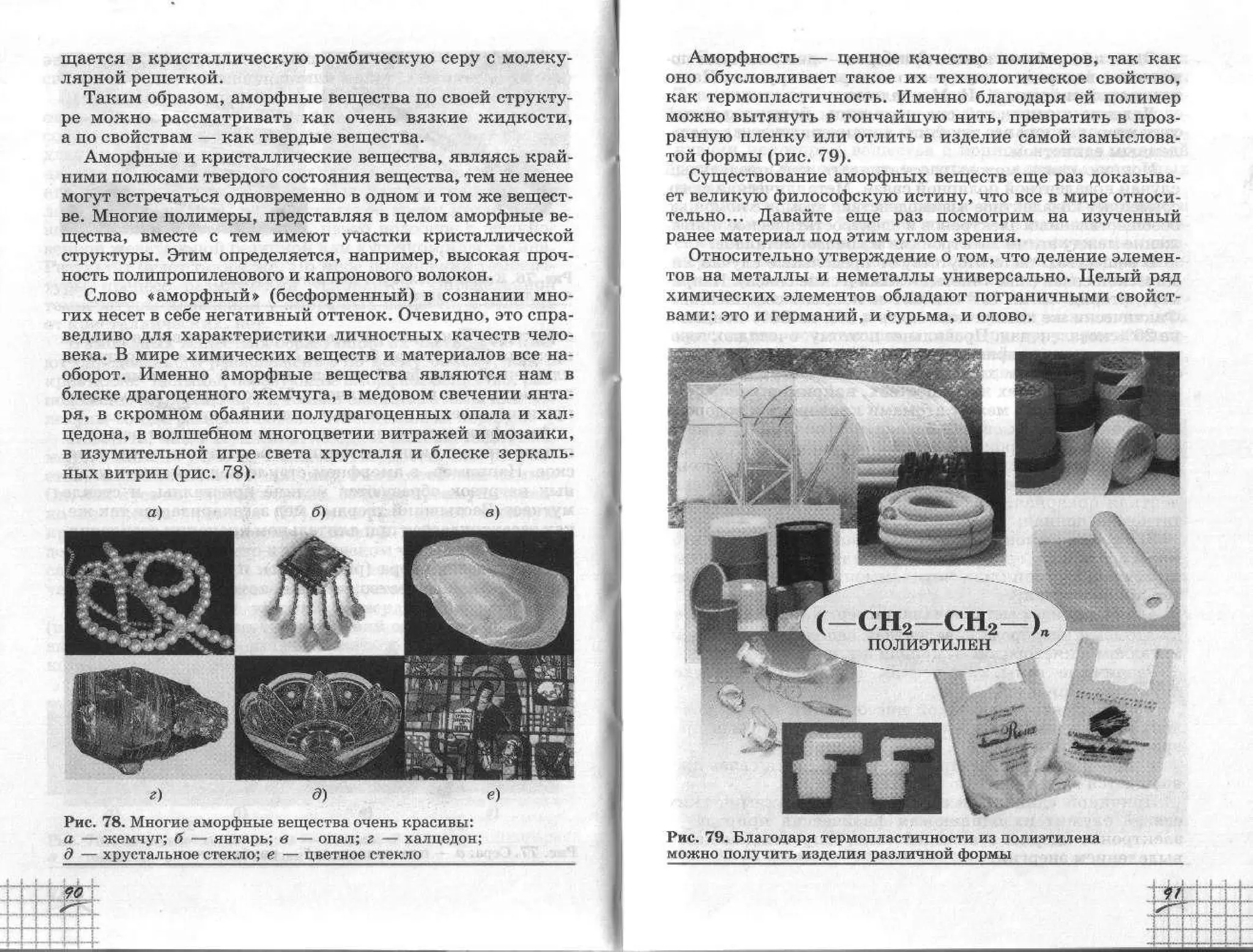 химия 11 класс габриелян баз.ур