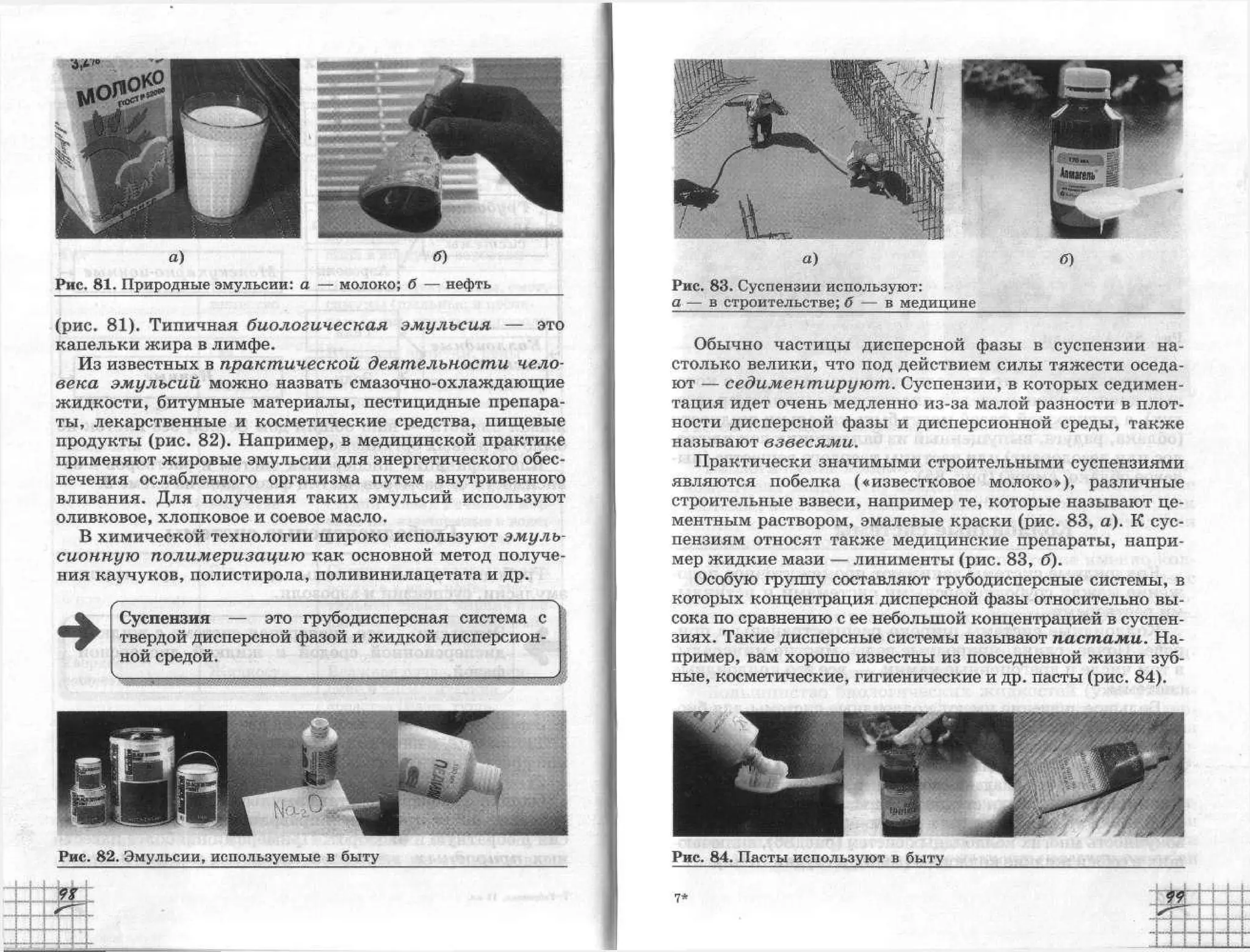 химия 11 класс габриелян баз.ур