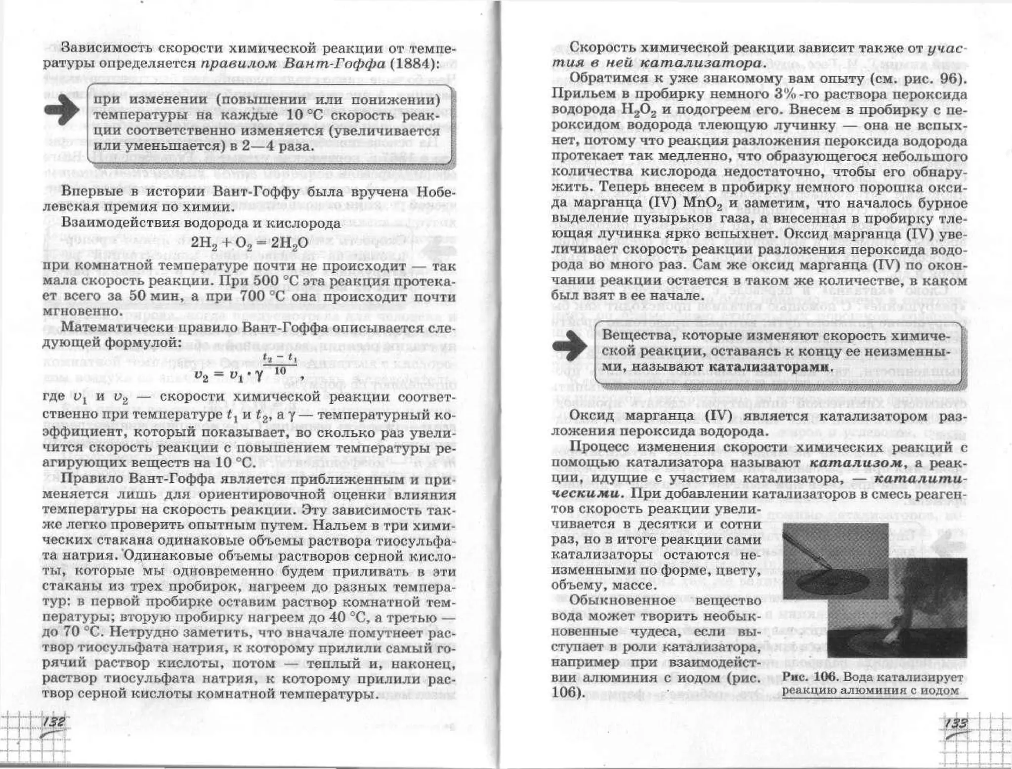 химия 11 класс габриелян баз.ур