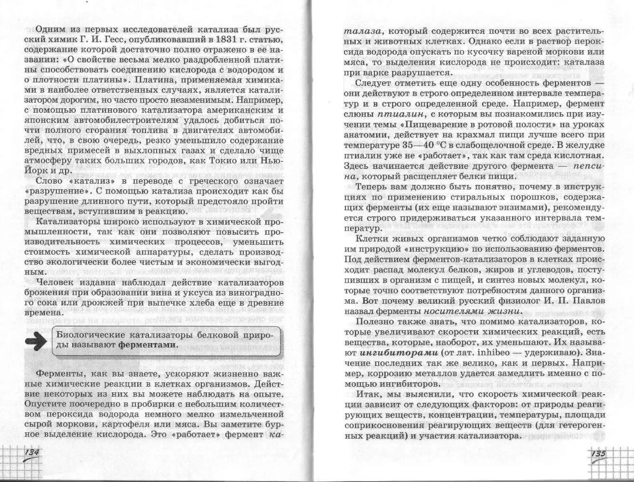 химия 11 класс габриелян баз.ур