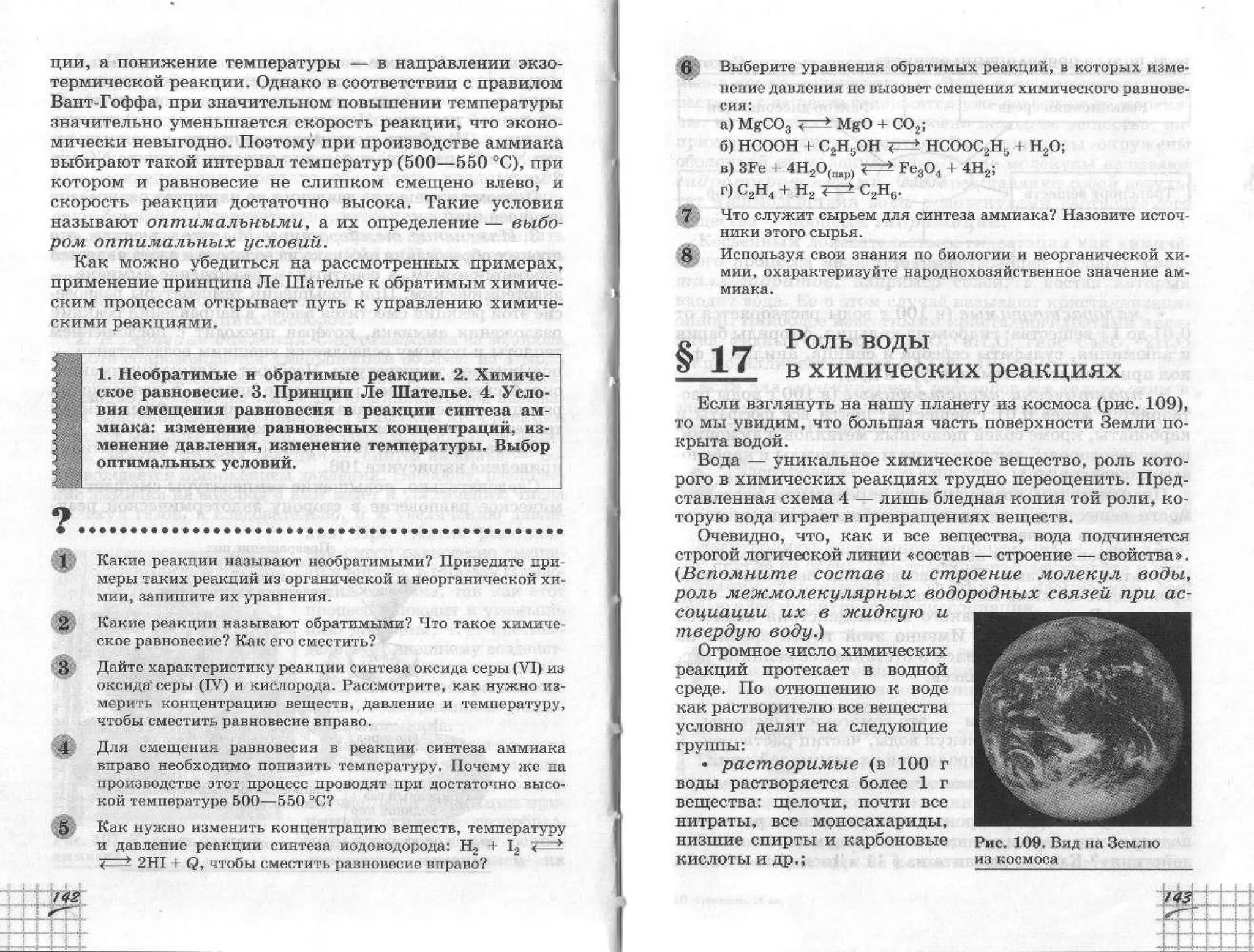 химия 11 класс габриелян баз.ур