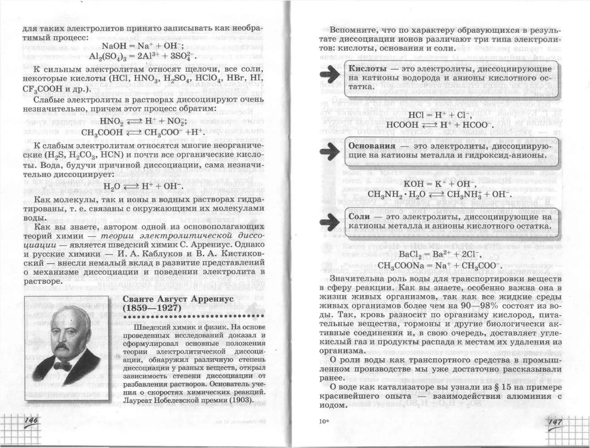 химия 11 класс габриелян баз.ур