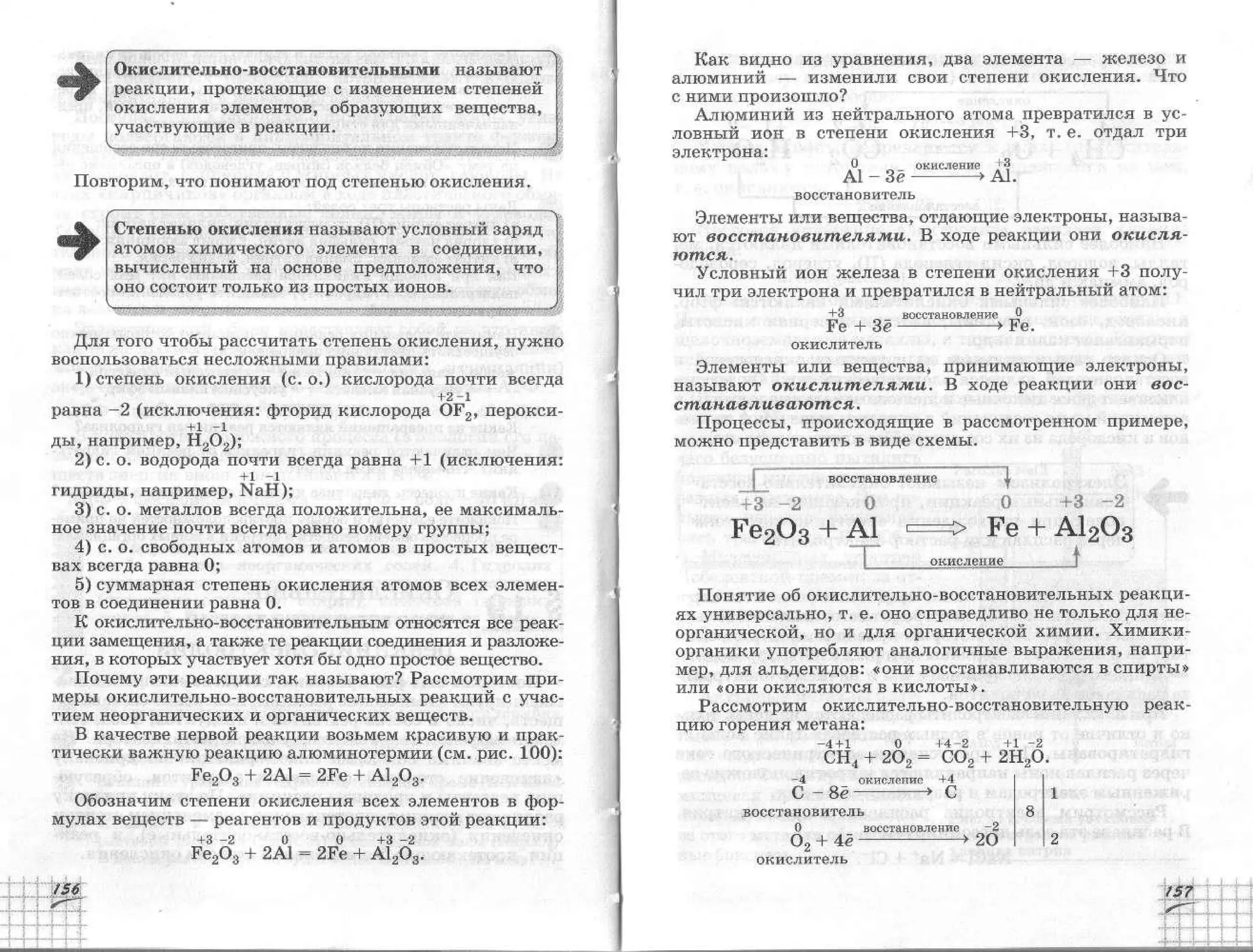 химия 11 класс габриелян баз.ур