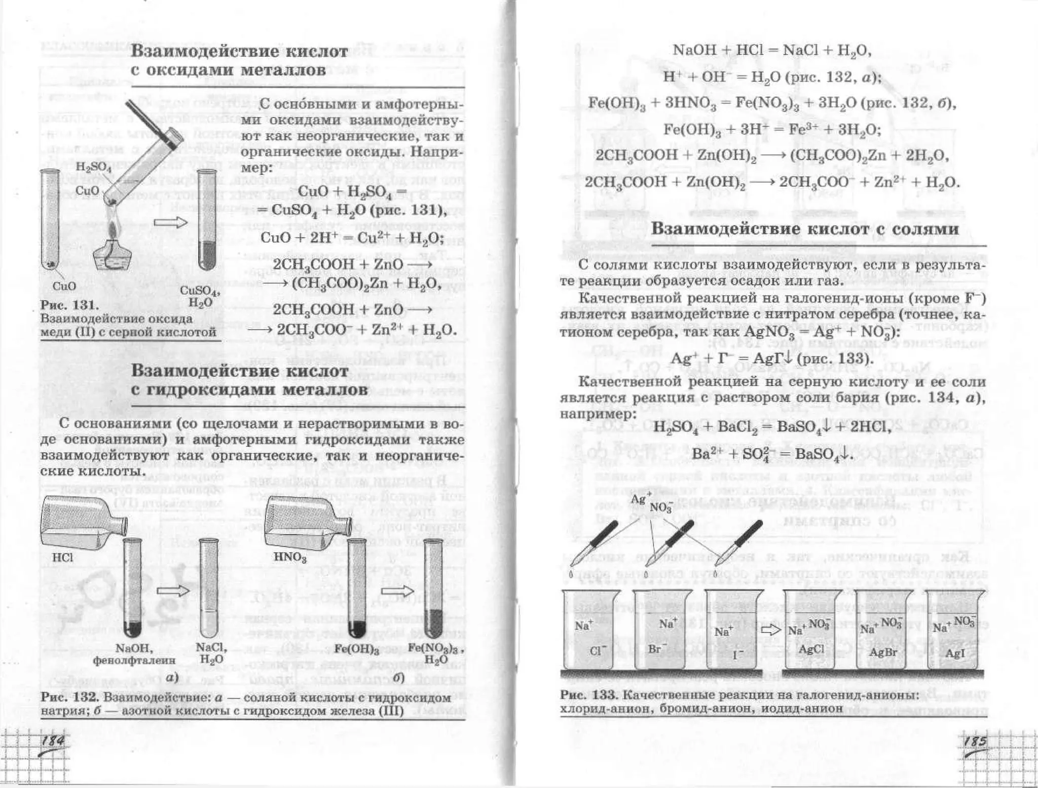 химия 11 класс габриелян баз.ур