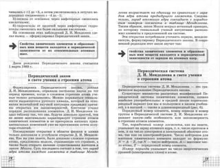 химия 11 класс габриелян баз.ур