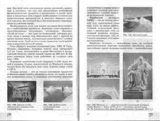 химия 11 класс габриелян баз.ур