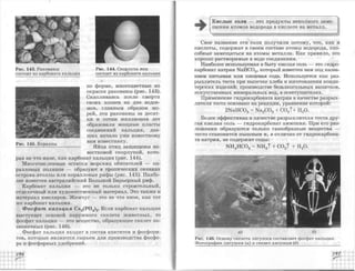 химия 11 класс габриелян баз.ур