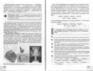 химия 11 класс габриелян баз.ур