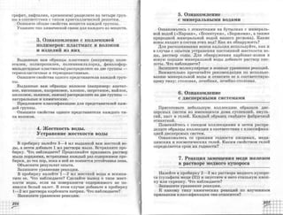 химия 11 класс габриелян баз.ур