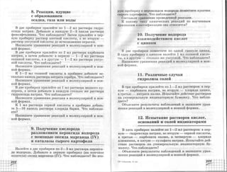 химия 11 класс габриелян баз.ур