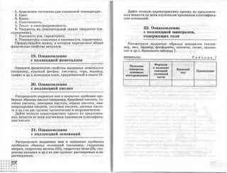 химия 11 класс габриелян баз.ур