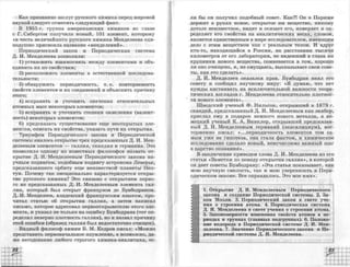 химия 11 класс габриелян баз.ур