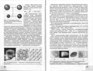 химия 11 класс габриелян баз.ур
