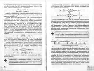 химия 11 класс габриелян баз.ур