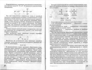 химия 11 класс габриелян баз.ур